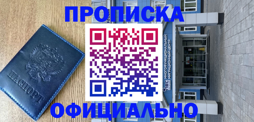 временная регистрация купить в Ардоне