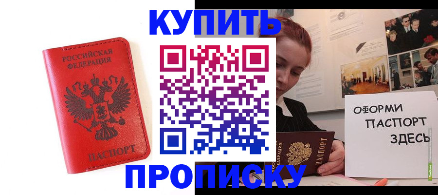 прописка для военкомата в Ардоне