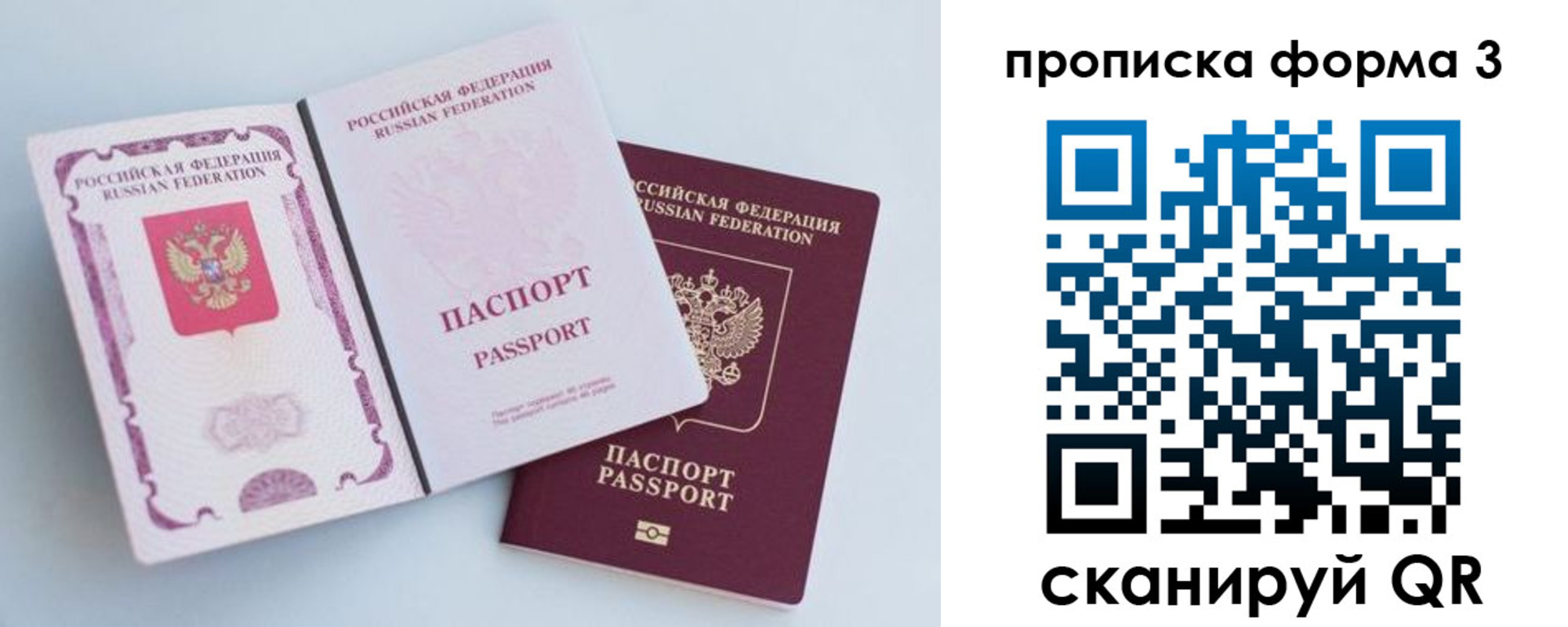временная регистрация гарантия в Ардоне