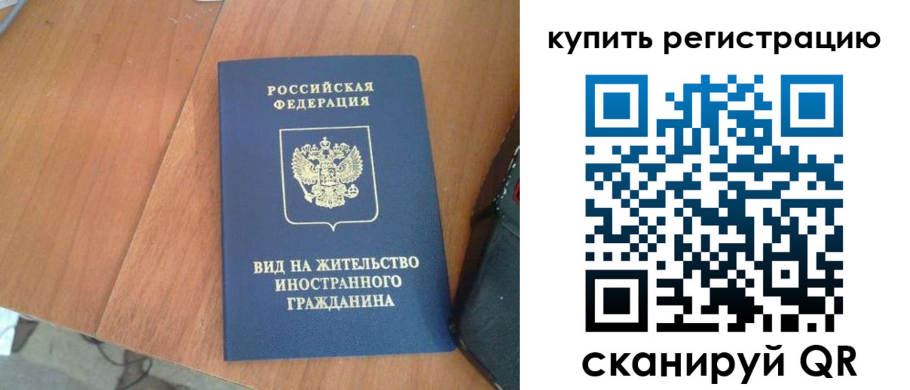 временная регистрация 2025 в Ардоне