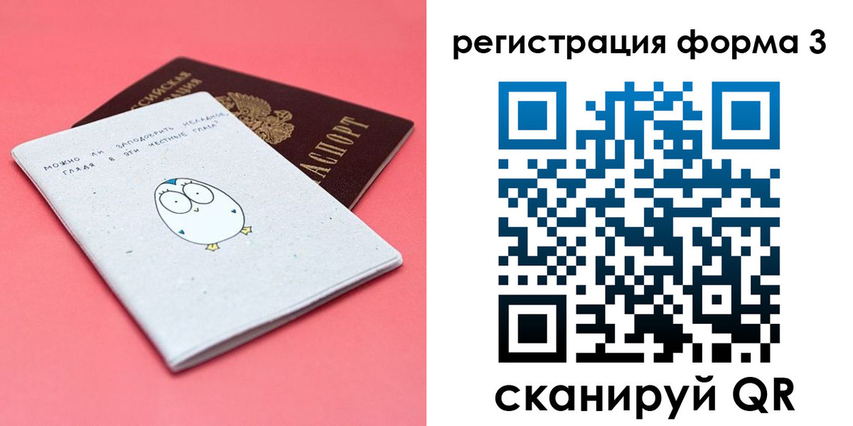 прописка штамп в Ардоне