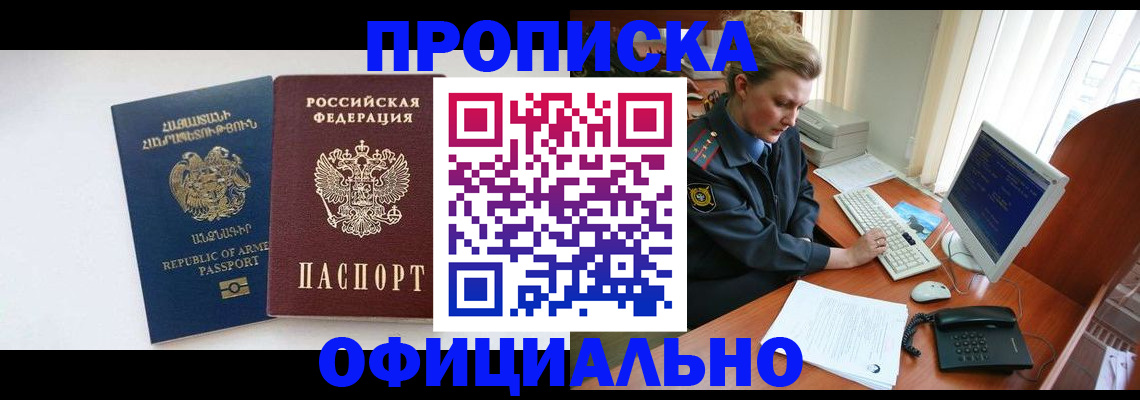 временная регистрация адрес в Ардоне