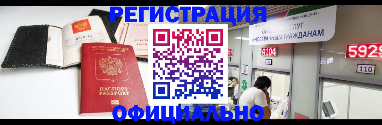 прописка 2025 в Ардоне