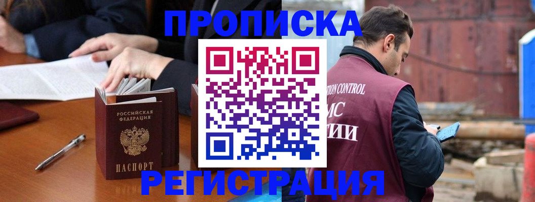 временная регистрация адрес в Ардоне