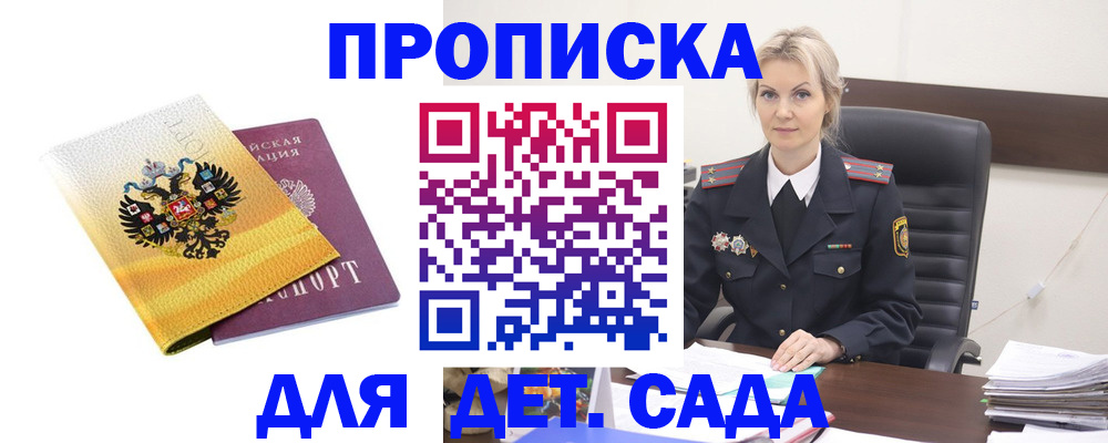 прописка в квартире в Ардоне